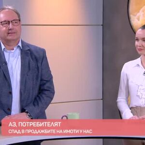 Снимка: Аз, Потребителят: Спад в продажбите на имоти у нас