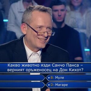 Снимка: Стани богат - 15.04.2026 (3 част)