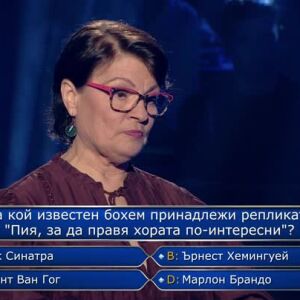 Снимка: Стани богат - 15.04.2026 (2 част)