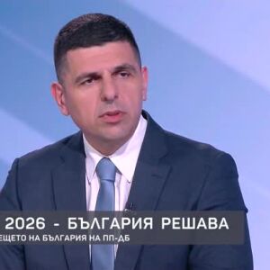 Снимка: Идеите за бъдещето на България на ПП-ДБ
