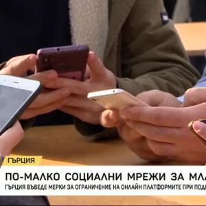 Снимка: По-малко социални мрежи за младите в Гърция