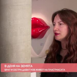 Снимка: Мебели и аксесоари от рециклирани пластмасови капачки