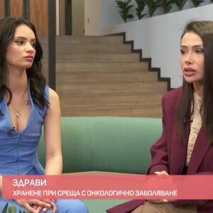 Снимка: Здраве: Храненето в борбата с рака
