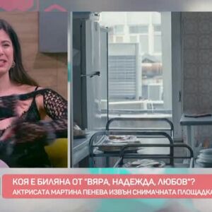Снимка: Мартина Пенева за участието си в сериала "ВЯРА, НАДЕЖДА, ЛЮБОВ"