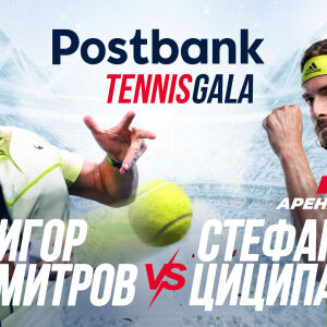 Снимка: bTV Media Group ще излъчи ексклузивно Postbank Tennis Gala с участието на Григор...