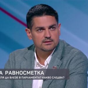 Снимка: Изборна равносметка: Защо МЕЧ не успя да влезе в парламента?