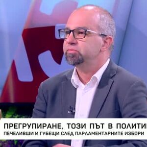 Снимка: Прегрупиране в политиката