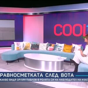 Снимка: Изборния ден през очите на Орлин Павлов