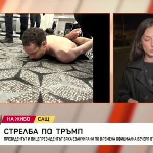 Снимка: Стрелба по Доналд Тръмп