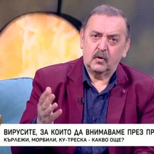 Снимка: Вирусите, за които да внимаваме през пролетта