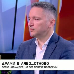 Снимка: Кристиан Вигенин за драмите в БСП