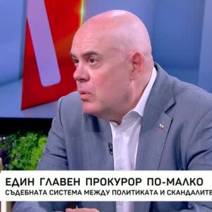 Снимка: Съдебната система между политиката и скандалите