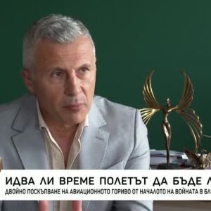Снимка: Цената на горивото се пренася в цената на самолетните билети