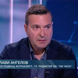 Снимка: Анализ на Слави Ангелов: Ще има ли реална съдебна реформа?