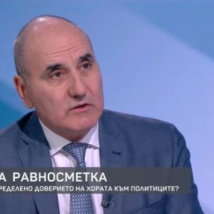 Снимка: Цветан Цветанов за пренареждането на политическата карта и очакванията от новата...