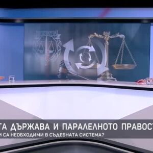Снимка: Калин Калпакчиев за рокадите в прокуратурата и реформирането на съдебната система