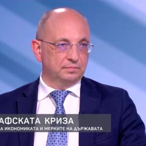Снимка: Николай Василев за размера на демографската криза и последиците за икономиката