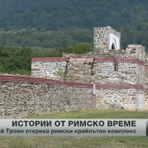 Снимка: Как са изглеждали мотелите през втори век?