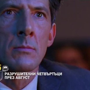 Снимка: Разрушителни четвъртъци през август само по bTV Action