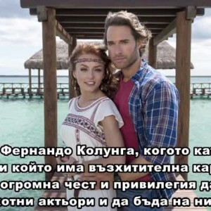 Снимка: Себастиан Рули: Дано някой ден мога да посетя България!