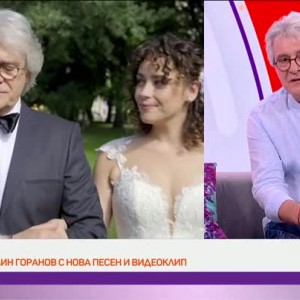 Снимка: Орлин Горанов разкрива как е създадена песента "И"