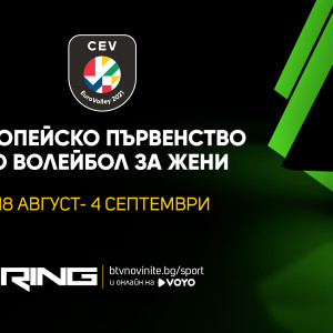 Снимка: bTV Media Group acquired the rights to broadcast the games of the Bulgarian national...