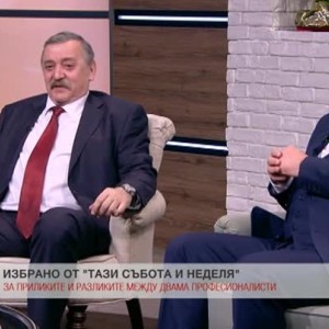 Снимка: Проф. Тодор Кантарджиев и проф. Георги Рачев - за приликите и разликите между двама...