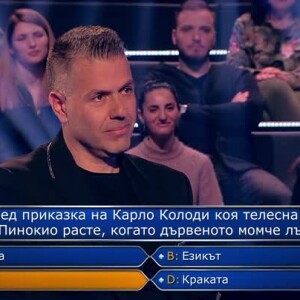 Снимка: Стани богат - 07.09.2022 (2 част)