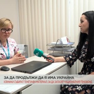 Снимка: Украйна с програма за запазване на националния генофонд