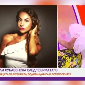 Снимка: Поли Хубавенска - с нова песен
