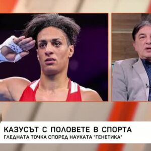 Снимка: Казусът с половете в спорта