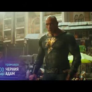 Снимка: Гледайте "Черния Адам" тази вечер от 21 ч. по bTV Cinеma