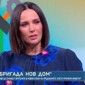 Снимка: Преди новия сезон на "Бригада Нов дом": Надежда и Савана, които живеят в 100-годишно...