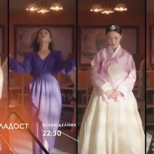 Снимка: Гледайте "Майска младост" всеки делник от 22:30 ч. по bTV Story