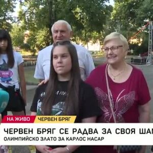 Снимка: Червен бряг се радва на успеха на Карлос Насар