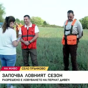 Снимка: Официално стартира лова на дребен пернат дивеч