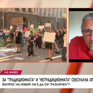Снимка: Въпрос на избор ли е да си "различен"?