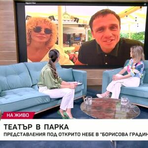 Снимка: Театър в парка през август и септември в София