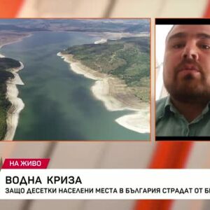 Снимка: Водна криза