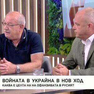 Снимка: Войната в Украйна - в нов ход