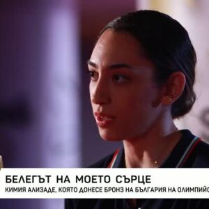 Снимка: Историята на Кимия Ализаде - иранката, която завоюва бронз за България