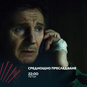 Снимка: "Среднощно преследване" петък вечер от 22 ч. по bTV Action
