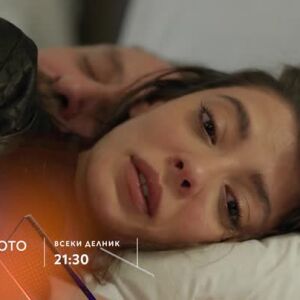 Снимка: Премиера: "Семейството" всеки делник от 21:30 ч. по bTV Story