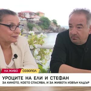 Снимка: "Аполония": Стефан Командарев и Ели Скорчева за успеха и уроците