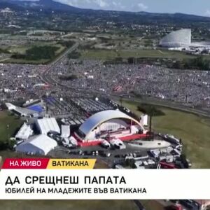 Снимка: Да срещнеш папата