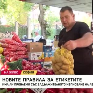 Снимка: Новите правила за етикетите