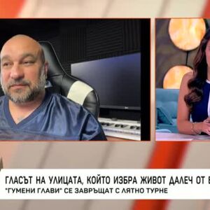 Снимка: "Гумени глави" се завръщат с лятно турне