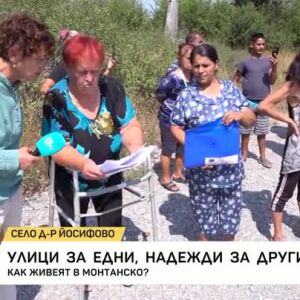 Снимка: Улици за едни, надежди за други