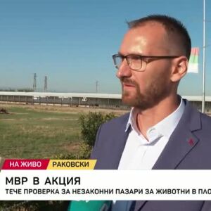 Снимка: Акция на МВР срещу незаконни пазари за животни