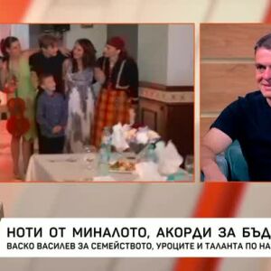 Снимка: Ноти от миналото, акорди за бъдещето